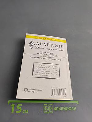 Доказательство любви