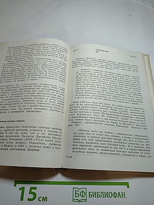 Человек и вода
