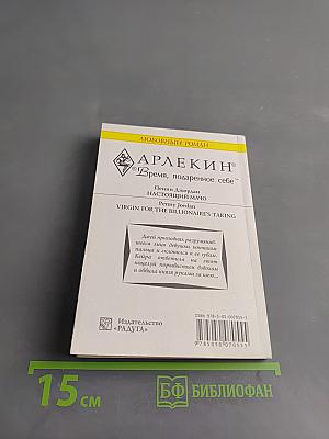Настоящий мачо