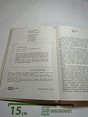 Человек и вода