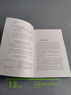 Изумрудное колье