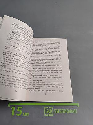 Изумрудное колье
