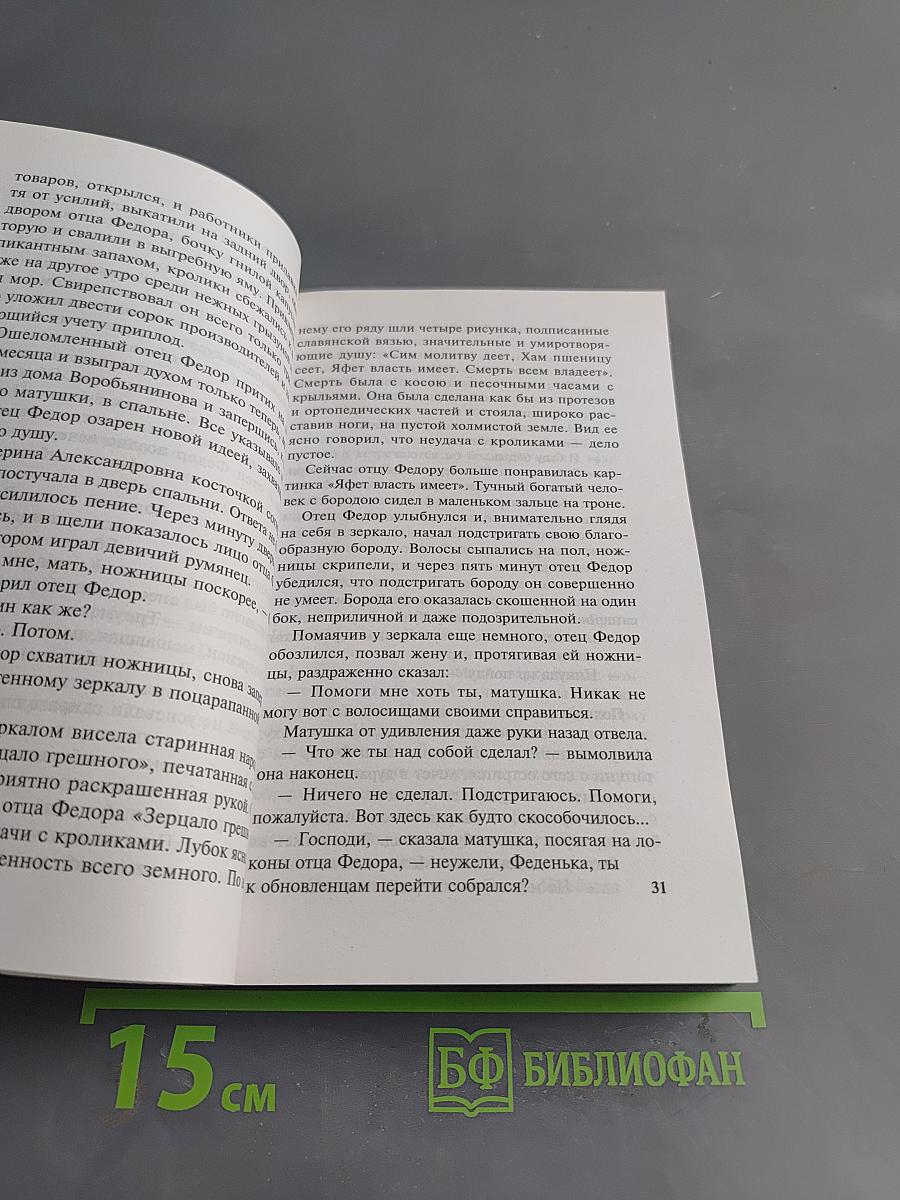 12 стульев