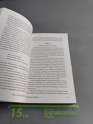 Золотой телёнок