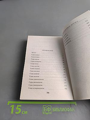 Беспокойное лето 45-го