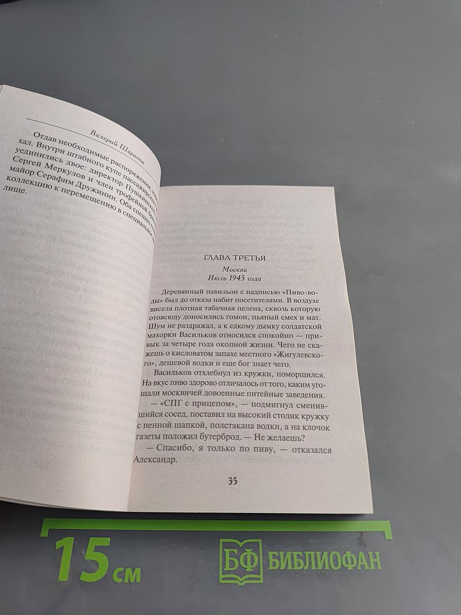 Беспокойное лето 45-го