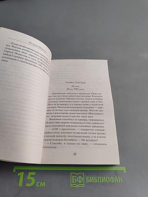 Беспокойное лето 45-го