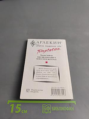 Золотоискательница