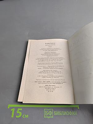 Рай для двоих