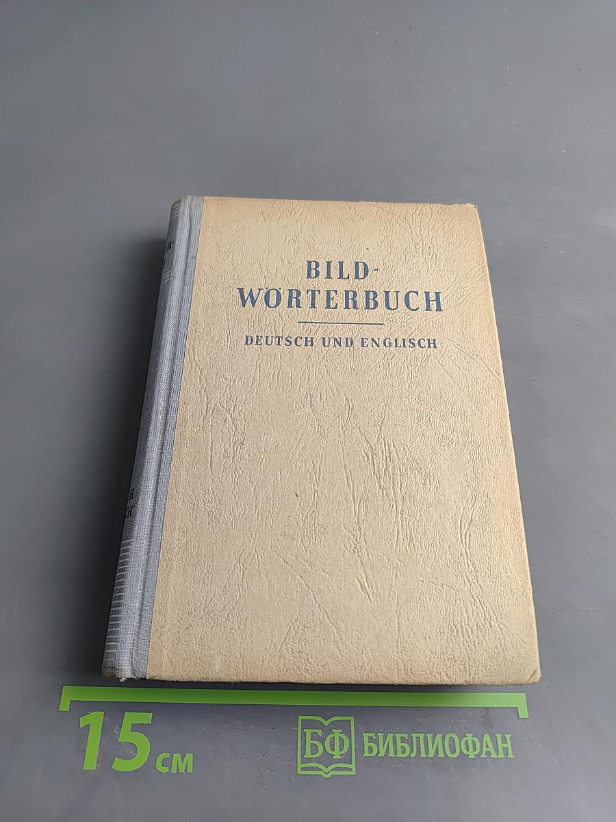 Bildwörterbuch Deutsch und Englisch