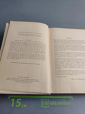 Bildwörterbuch Deutsch und Englisch