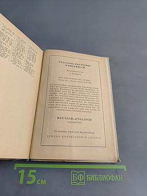 Bildwörterbuch Deutsch und Englisch