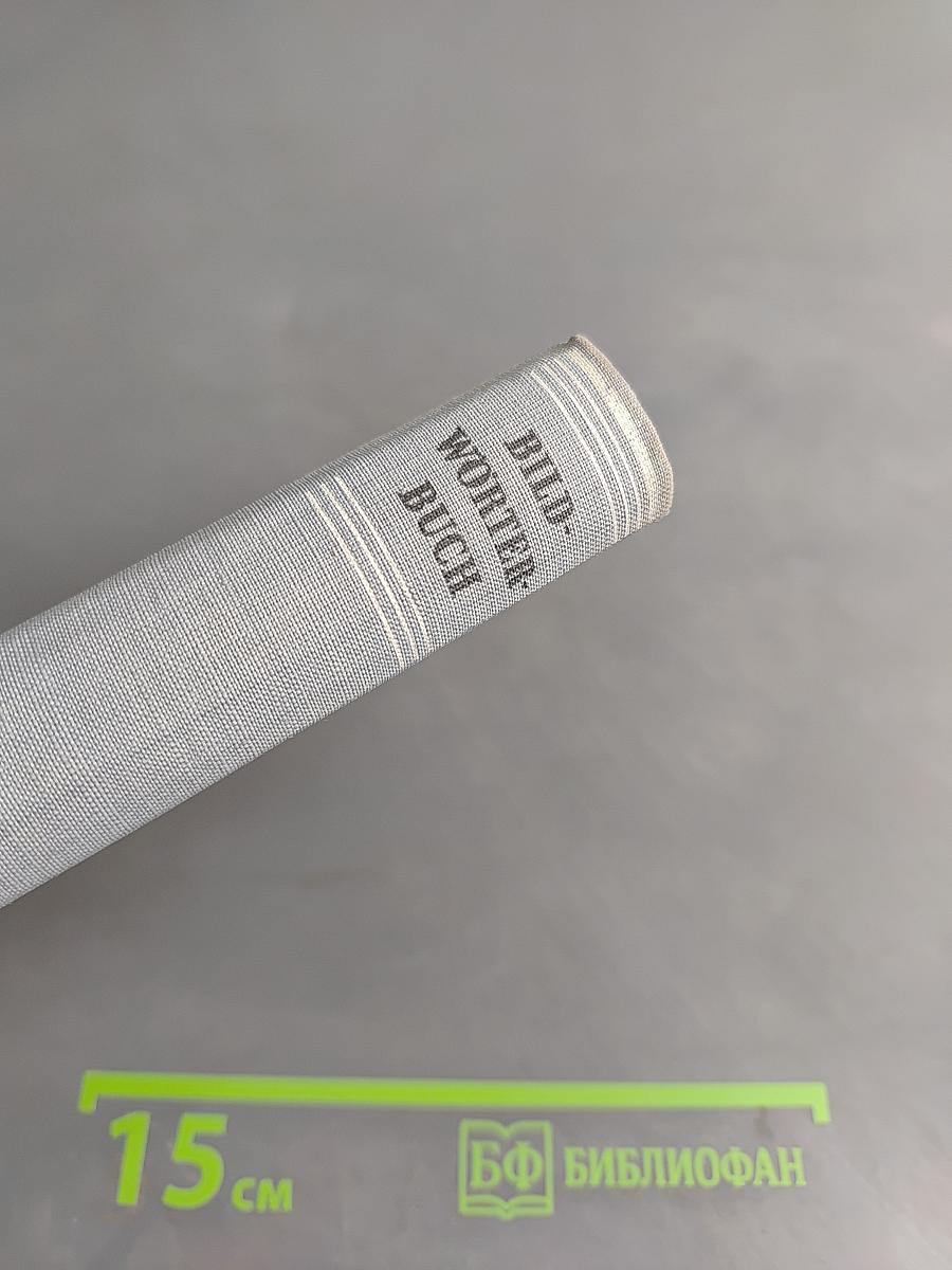 Bildwörterbuch Deutsch und Englisch
