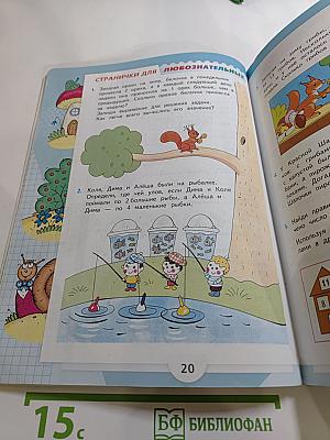 Математика. 2 класс. Часть 2