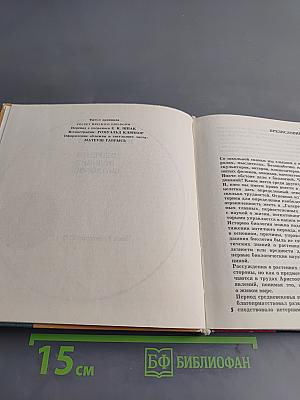 Шеренга великих биологов