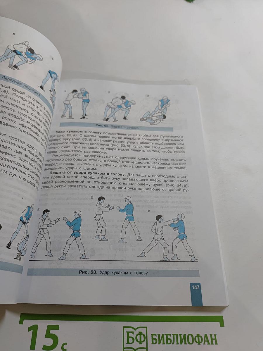 Физическая культура 10-11 классы