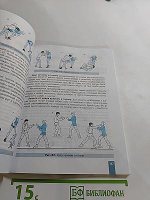 Физическая культура 10-11 классы