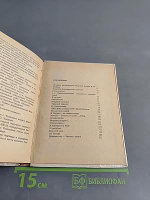 Валерий Павлович Чкалов
