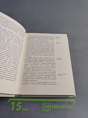 Ленинград - Астрахань - Ростов-на-Дону. Путеводитель