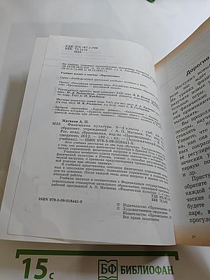 Физическая культура, 3-4 классы