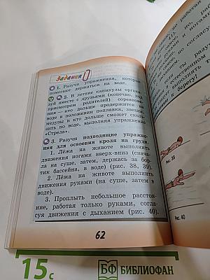 Физическая культура, 3-4 классы