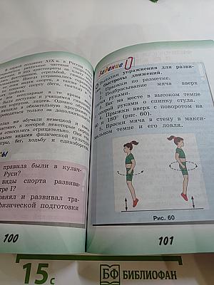 Физическая культура, 3-4 классы
