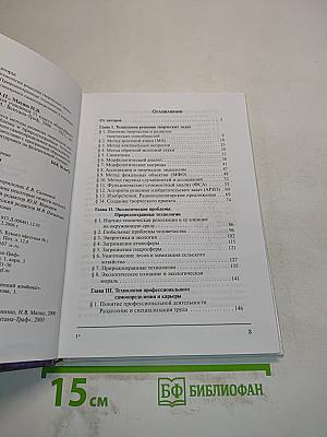 Технология. Учебник для учащихся 11 класса общеобразовательных учреждений