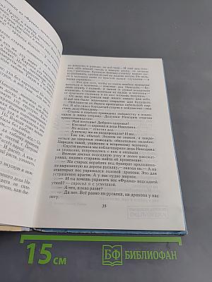 Экипаж боцмана Рябова. Рассказы и повести