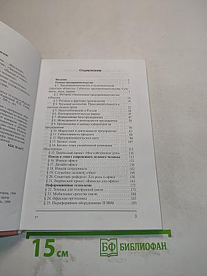 Технология. Учебник для учащихся 10 класса общеобразовательных учреждений