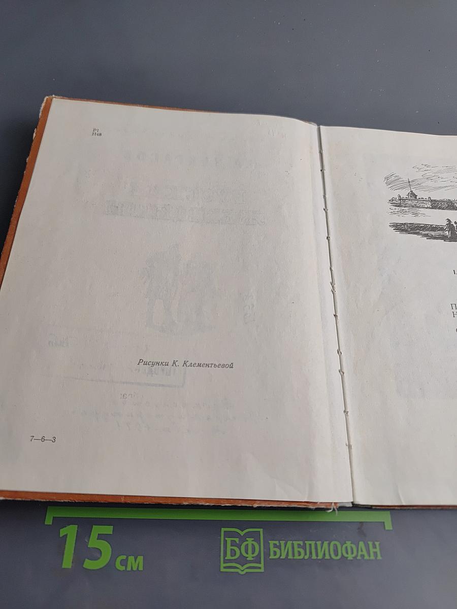 Русские женщины