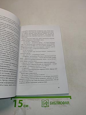 Великое расселение. Начало