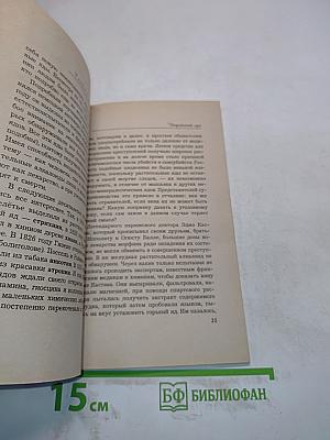 Индийский лук против всех болезней