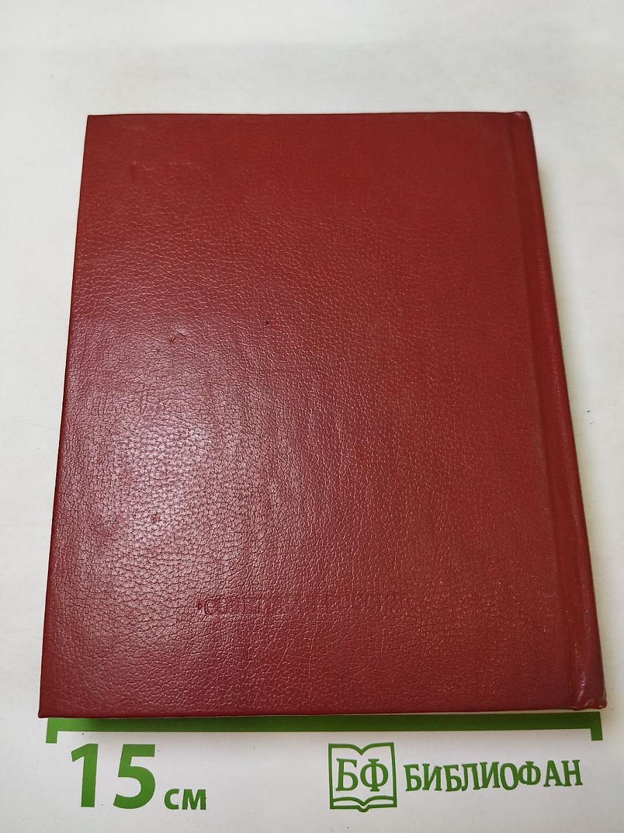 Н.А. Дурова Избранное