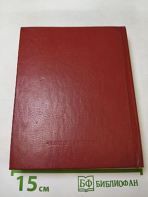 Н.А. Дурова Избранное