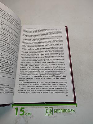 Обществознание. Учебник для 9 класса. Часть II