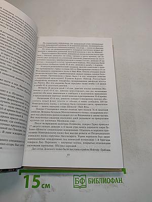 Русская кавалерия в Первой мировой войне