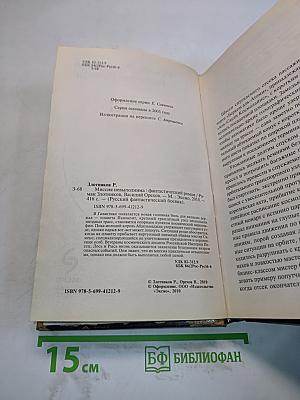 Миссия невыполнима