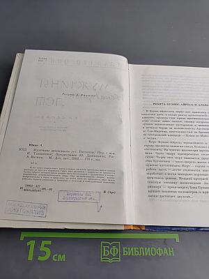 Мужчины двенадцати лет