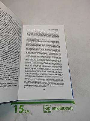 Путешествие на "Снарке". Сын солнца