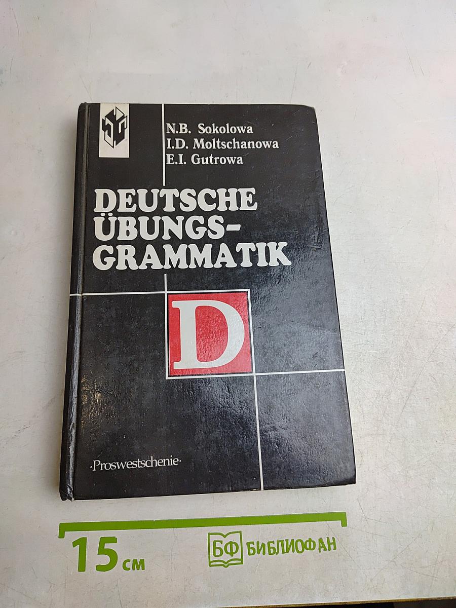 Deutsche Übungsgrammatik