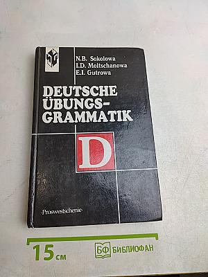 Deutsche Übungsgrammatik