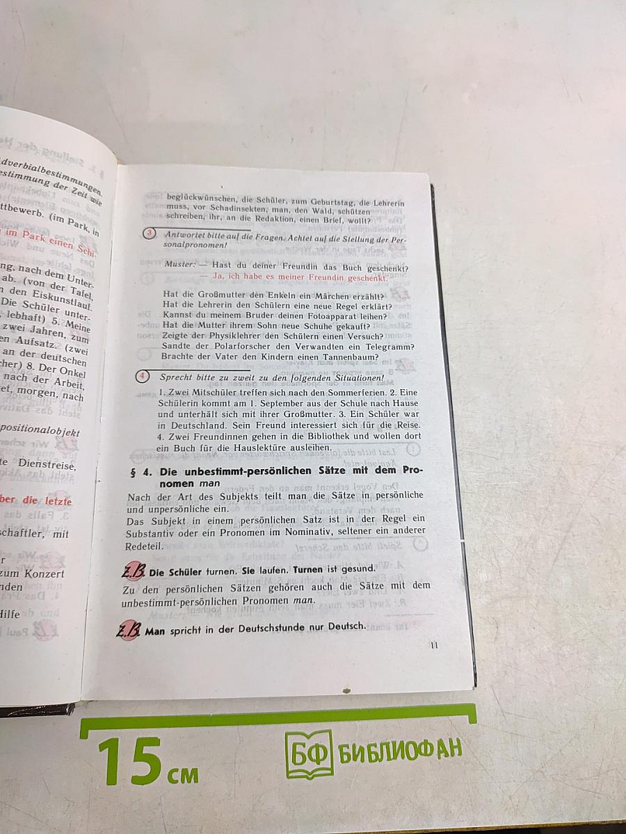 Deutsche Übungsgrammatik