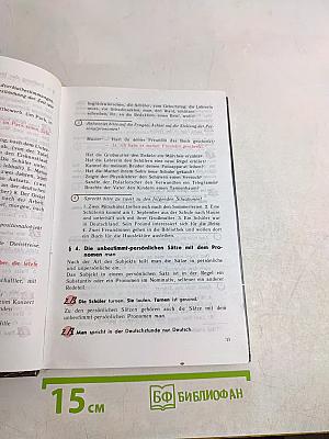 Deutsche Übungsgrammatik