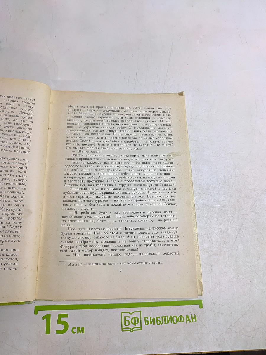 Мы — дети сорок первого года