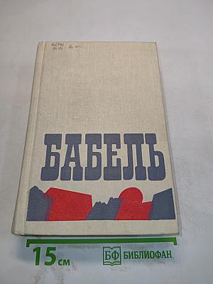 Сочинения. Том второй