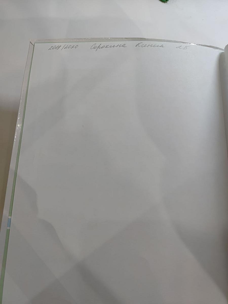 Окружающий мир. 2 класс. Часть 2