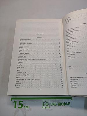 Сочинения. Том второй