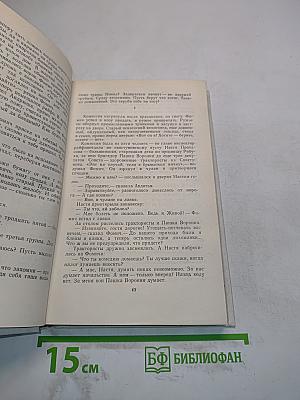 Старые истории