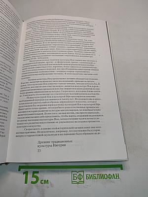 Маски и скульптура Тропической Африки