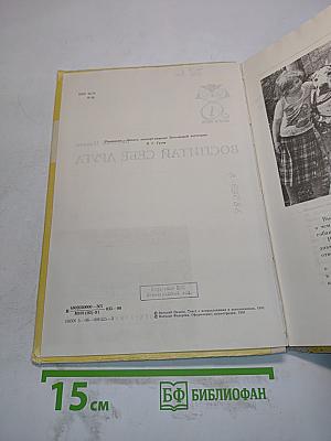 Воспитай себе друга